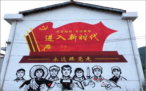 武义党建彩绘文化墙