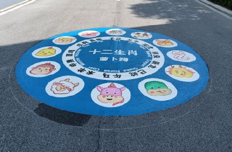 武义地面游戏彩绘